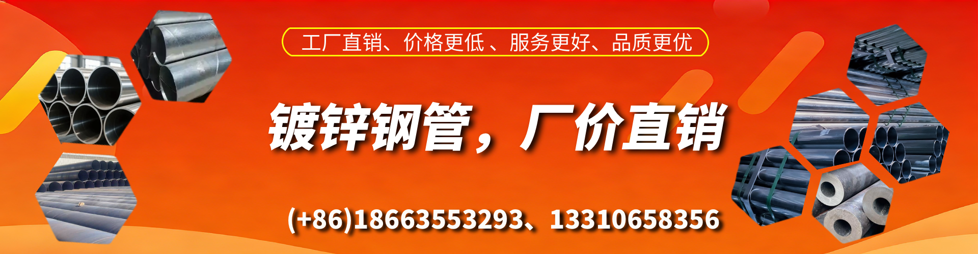 鄢陵精密镀锌钢管厂家